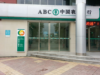中國(guó)農(nóng)業(yè)銀行自動(dòng)門(mén)案例