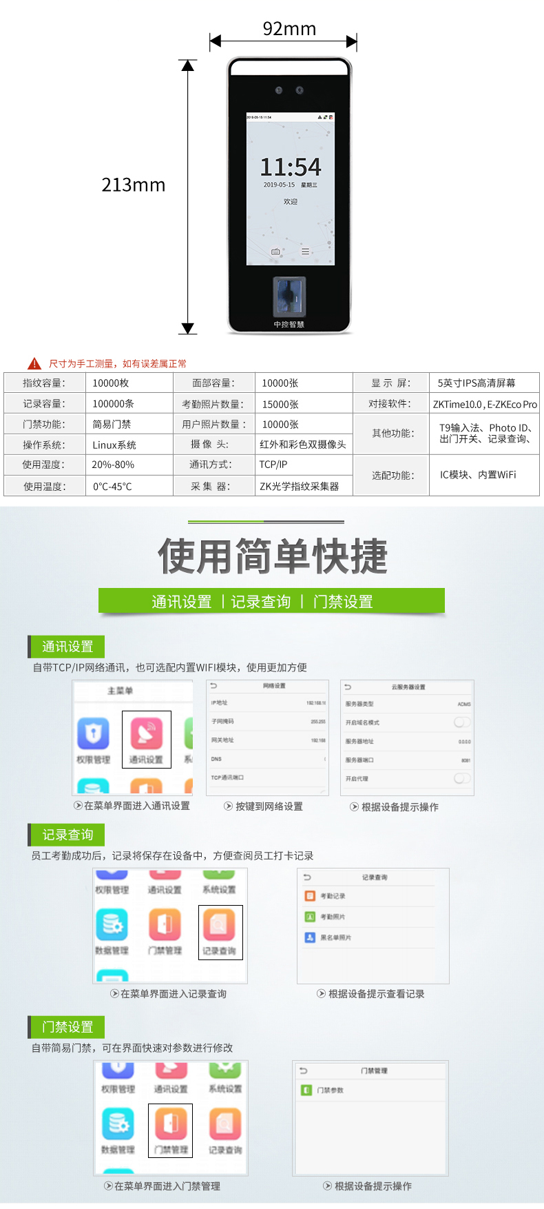 中控智慧自動門門禁系統(tǒng)價格