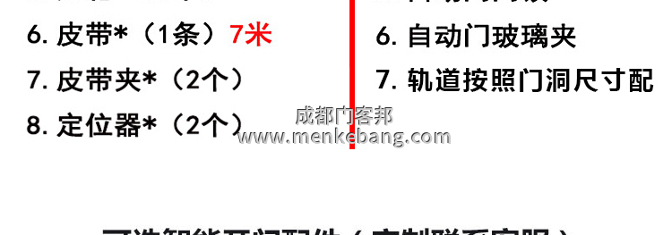 松下自動(dòng)門(mén)說(shuō)明書(shū),松下自動(dòng)門(mén)調(diào)節(jié)說(shuō)明書(shū),松下自動(dòng)門(mén)安裝說(shuō)明書(shū)