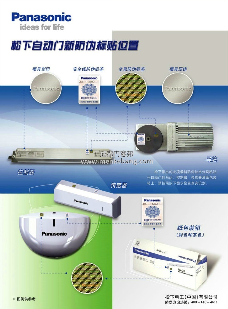 松下自動門套裝,panasonic door ,日本松下自動門,松下自動門配件，松下自動門機(jī)組，松下自動門批發(fā)，松下自動門控制器